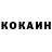 Кокаин Колумбийский Dulati Zumatai