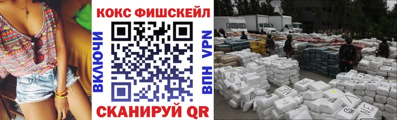 где можно купить Москва Cocaine Fish Scale