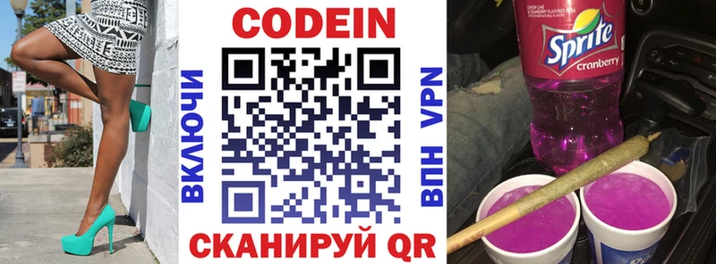 блэк спрут вход Москва Кодеин напиток Lean (лин)
